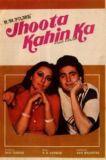 دانلود دوبله فارسی فیلم Jhoota Kahin Ka 1979 دانلود دوبله فارسی فیلم Jhoota Kahin Ka 1979
