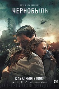 دانلود دوبله فارسی فیلم Chernobyl 2021 دانلود دوبله فارسی فیلم Chernobyl 2021