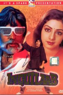 دانلود فیلم Inquilaab 1984