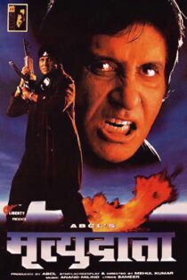 دانلود فیلم Mrityudaata 1997 دانلود فیلم Mrityudaata 1997