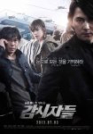 دانلود فیلم Cold Eyes 2013 دانلود فیلم Cold Eyes 2013
