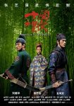 دانلود فیلم House of Flying Daggers 2004 دانلود فیلم House of Flying Daggers 2004