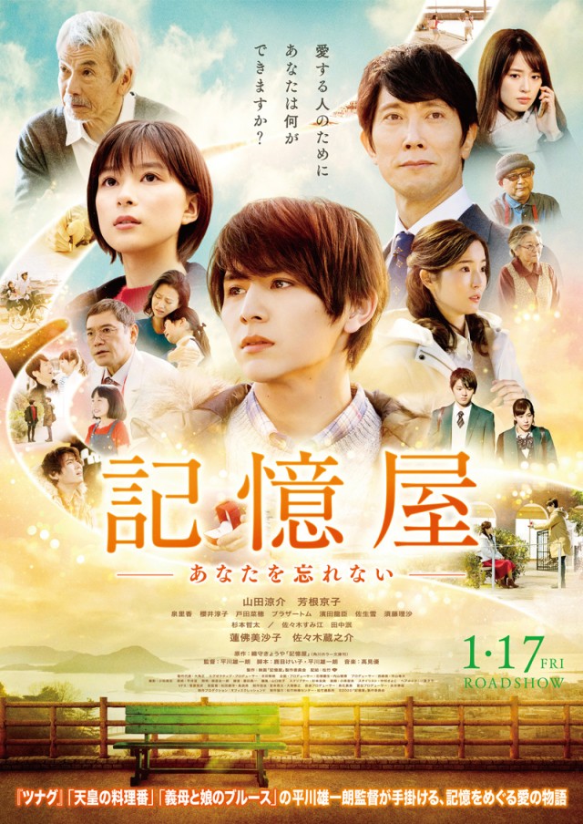 دانلود فیلم The Memory Eraser 2020