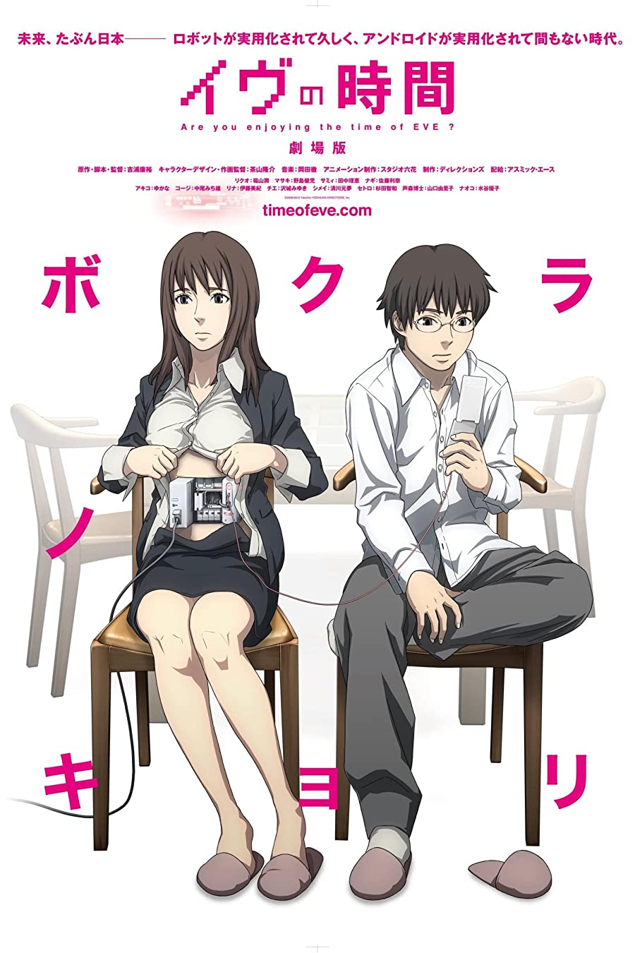 دانلود فیلم Time of Eve 2010 دانلود فیلم Time of Eve 2010