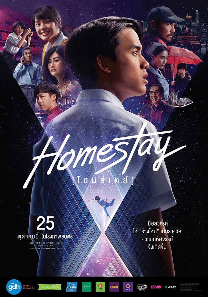 دانلود فیلم Homestay 2018 دانلود فیلم Homestay 2018