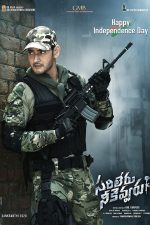 دانلود فیلم Sarileru Neekevvaru 2020 دانلود فیلم Sarileru Neekevvaru 2020