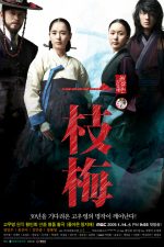 دانلود سریال The Return of Iljimae با دوبله فارسی دانلود سریال The Return of Iljimae با دوبله فارسی