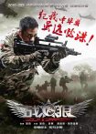 دانلود دوبله فارسی فیلم Wolf Warrior 2015 دانلود دوبله فارسی فیلم Wolf Warrior 2015