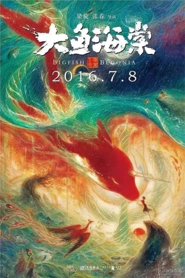 دانلود دوبله فارسی فیلم Big Fish & Begonia 2016 دانلود دوبله فارسی فیلم Big Fish & Begonia 2016