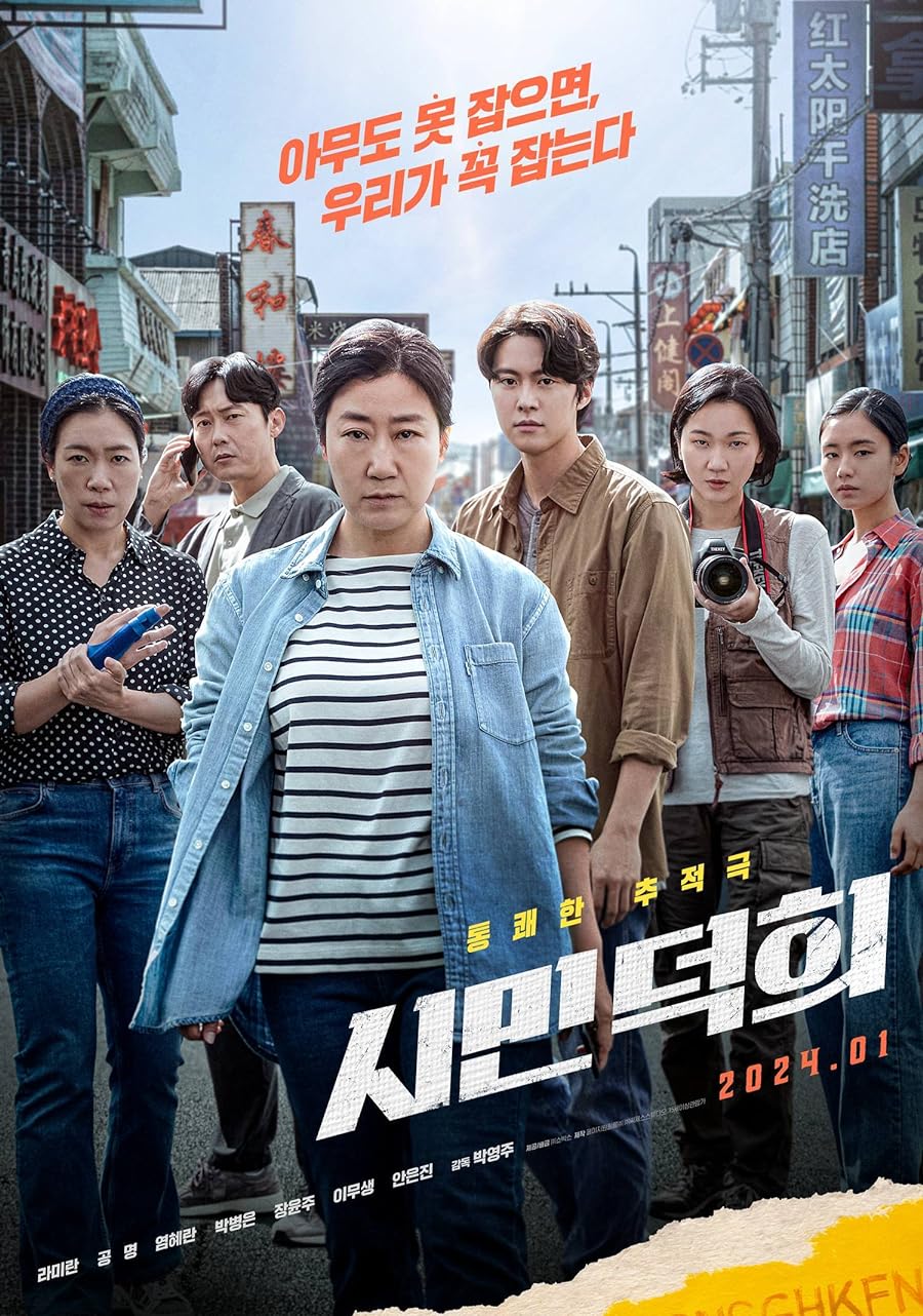 دانلود فیلم Citizen of a Kind 2024 با دوبله اختصاصی دانلود فیلم Citizen of a Kind 2024 با دوبله اختصاصی
