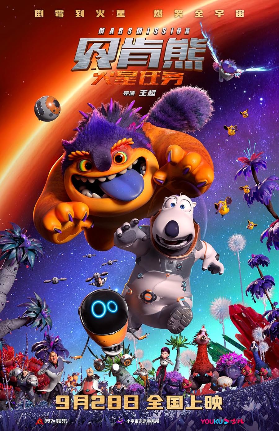 دانلود فیلم Backkom Bear: Mars Mission 2023 با دوبله اختصاصی دانلود فیلم Backkom Bear: Mars Mission 2023 با دوبله اختصاصی