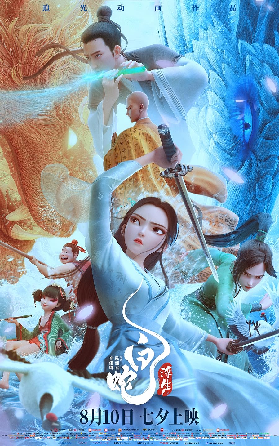 دانلود فیلم White Snake: Afloat 2024 با زیرنویس چسبیده دانلود فیلم White Snake: Afloat 2024 با زیرنویس چسبیده