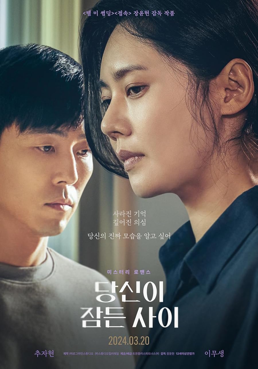 دانلود فیلم While You Were Sleeping 2024 با زیرنویس چسبیده